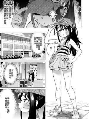 [超斬開 (TERテア)] シコ中毒TSオナペット～配信でバレずにイキまくり～｜自慰中毒TS手冲对象 ~在直播中偷偷爽翻天～ [瑞树汉化组] [DL版]_19_mijf