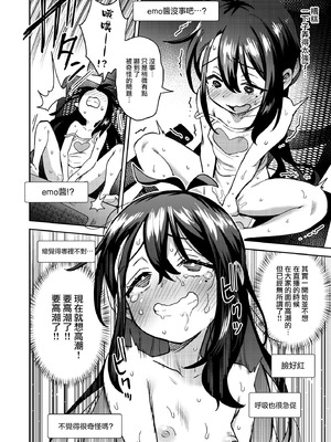 [超斬開 (TERテア)] シコ中毒TSオナペット～配信でバレずにイキまくり～｜自慰中毒TS手冲对象 ~在直播中偷偷爽翻天～ [瑞树汉化组] [DL版]_42_vjhi