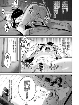 [超斬開 (TERテア)] シコ中毒TSオナペット～配信でバレずにイキまくり～｜自慰中毒TS手冲对象 ~在直播中偷偷爽翻天～ [瑞树汉化组] [DL版]_45_vxyg