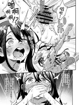 [超斬開 (TERテア)] シコ中毒TSオナペット～配信でバレずにイキまくり～｜自慰中毒TS手冲对象 ~在直播中偷偷爽翻天～ [瑞树汉化组] [DL版]_53_sxcm