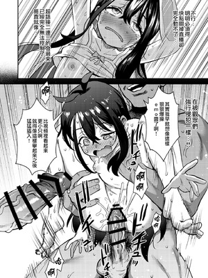 [超斬開 (TERテア)] シコ中毒TSオナペット～配信でバレずにイキまくり～｜自慰中毒TS手冲对象 ~在直播中偷偷爽翻天～ [瑞树汉化组] [DL版]_56_gmxx