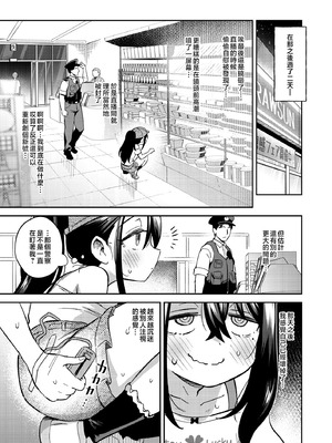 [超斬開 (TERテア)] シコ中毒TSオナペット～配信でバレずにイキまくり～｜自慰中毒TS手冲对象 ~在直播中偷偷爽翻天～ [瑞树汉化组] [DL版]_63_iaiy