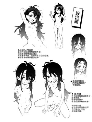 [超斬開 (TERテア)] シコ中毒TSオナペット～配信でバレずにイキまくり～｜自慰中毒TS手冲对象 ~在直播中偷偷爽翻天～ [瑞树汉化组] [DL版]_68_patd