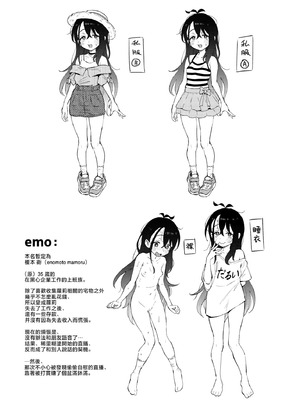 [超斬開 (TERテア)] シコ中毒TSオナペット～配信でバレずにイキまくり～｜自慰中毒TS手冲对象 ~在直播中偷偷爽翻天～ [瑞树汉化组] [DL版]_69_piim