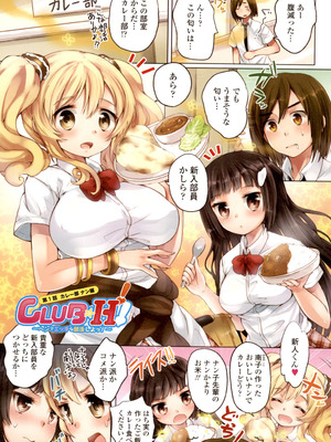 [urute] ぱこたびおぱんぽん 食ベルトラベル ご当地ガール [DL版]_052_bvpl