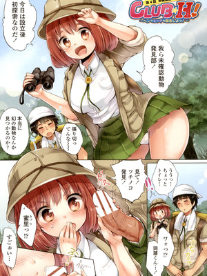 [urute] ぱこたびおぱんぽん 食ベルトラベル ご当地ガール [DL版]_064_mger