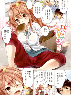 [urute] ぱこたびおぱんぽん 食ベルトラベル ご当地ガール [DL版]_096_oork