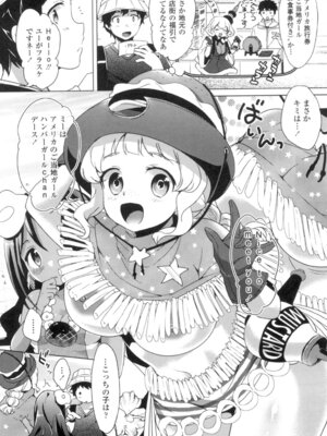 [urute] ぱこたびおぱんぽん 食ベルトラベル ご当地ガール [DL版]_101_ihyf