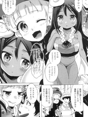 [urute] ぱこたびおぱんぽん 食ベルトラベル ご当地ガール [DL版]_102_qyxw