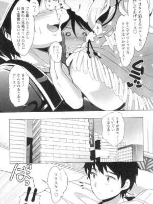 [urute] ぱこたびおぱんぽん 食ベルトラベル ご当地ガール [DL版]_103_scaj