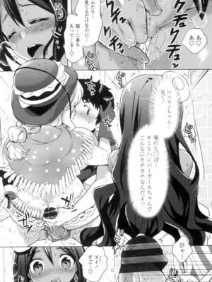 [urute] ぱこたびおぱんぽん 食ベルトラベル ご当地ガール [DL版]_107_uqsx