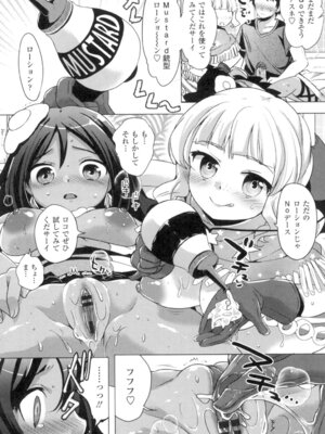 [urute] ぱこたびおぱんぽん 食ベルトラベル ご当地ガール [DL版]_111_qbml