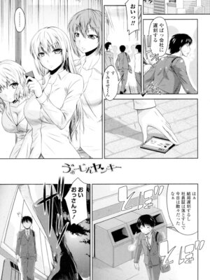 [渚乃兎] マル痴ぷれい [DL版]_005_aqrq