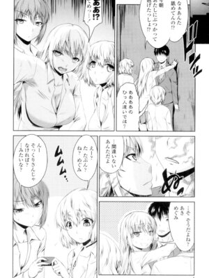 [渚乃兎] マル痴ぷれい [DL版]_006_ssoc