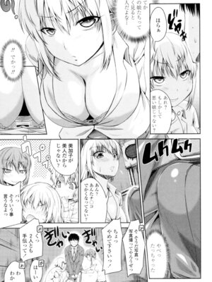 [渚乃兎] マル痴ぷれい [DL版]_007_ghhp