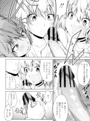 [渚乃兎] マル痴ぷれい [DL版]_008_gyib