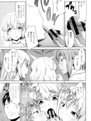 [渚乃兎] マル痴ぷれい [DL版]_009_qgyr