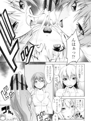 [渚乃兎] マル痴ぷれい [DL版]_010_uqwd