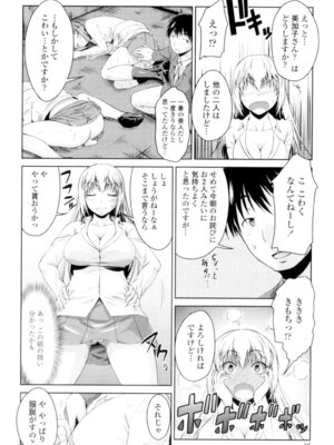 [渚乃兎] マル痴ぷれい [DL版]_018_atoo