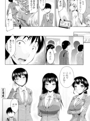 [渚乃兎] マル痴ぷれい [DL版]_024_oeiv