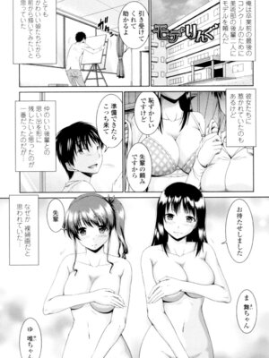 [渚乃兎] マル痴ぷれい [DL版]_025_tgst