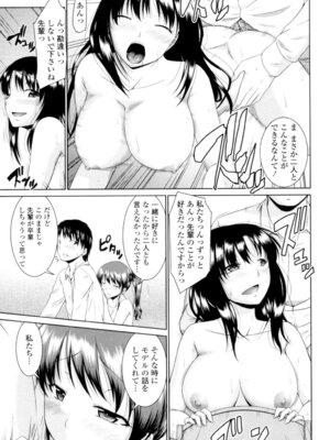 [渚乃兎] マル痴ぷれい [DL版]_033_atub