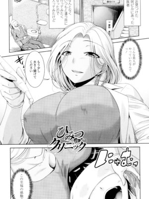 [渚乃兎] マル痴ぷれい [DL版]_045_iqep