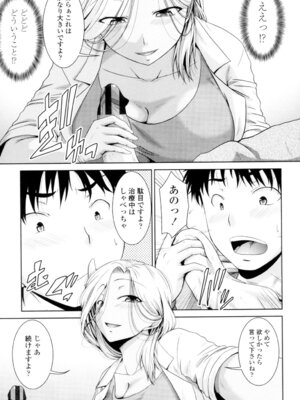 [渚乃兎] マル痴ぷれい [DL版]_047_kxyp