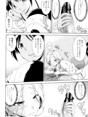 [渚乃兎] マル痴ぷれい [DL版]_048_kawo