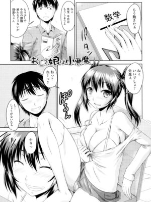 [渚乃兎] マル痴ぷれい [DL版]_065_sicd