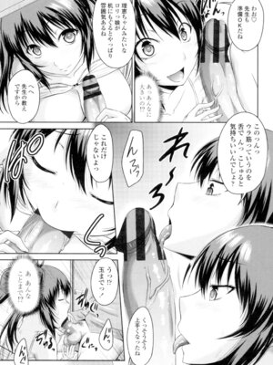 [渚乃兎] マル痴ぷれい [DL版]_067_wbhb