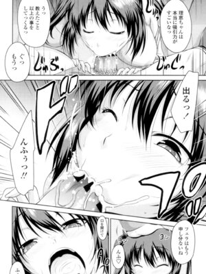 [渚乃兎] マル痴ぷれい [DL版]_068_rhqv