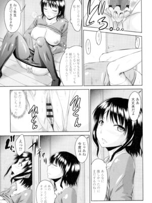 [渚乃兎] マル痴ぷれい [DL版]_075_vnuo