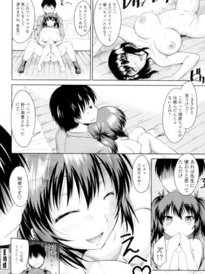 [渚乃兎] マル痴ぷれい [DL版]_084_uvgx