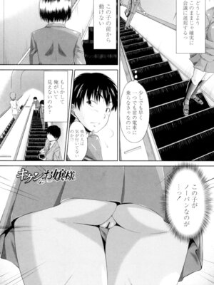 [渚乃兎] マル痴ぷれい [DL版]_085_dpqn