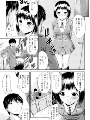 [渚乃兎] マル痴ぷれい [DL版]_087_vicx