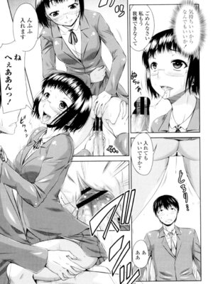 [渚乃兎] マル痴ぷれい [DL版]_091_kceh