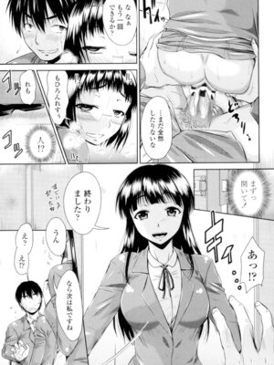 [渚乃兎] マル痴ぷれい [DL版]_097_ofer