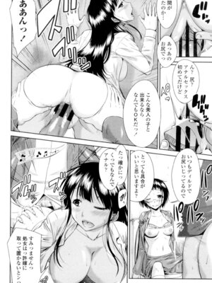 [渚乃兎] マル痴ぷれい [DL版]_098_jybh