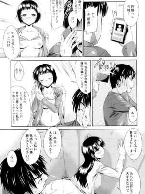 [渚乃兎] マル痴ぷれい [DL版]_099_rgiu