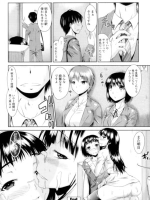 [渚乃兎] マル痴ぷれい [DL版]_104_qspn