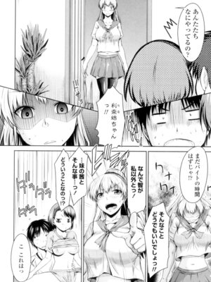 [渚乃兎] マル痴ぷれい [DL版]_108_bquc