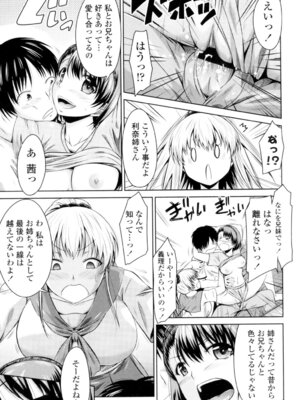 [渚乃兎] マル痴ぷれい [DL版]_109_gyyt