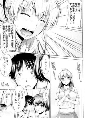 [渚乃兎] マル痴ぷれい [DL版]_111_heoj