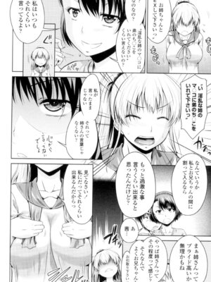 [渚乃兎] マル痴ぷれい [DL版]_112_ektj