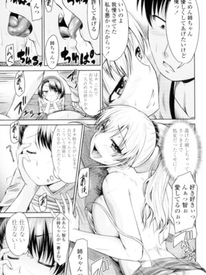 [渚乃兎] マル痴ぷれい [DL版]_115_sdsh