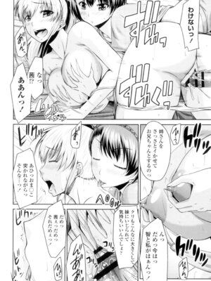 [渚乃兎] マル痴ぷれい [DL版]_116_dwmx