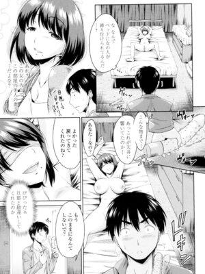 [渚乃兎] マル痴ぷれい [DL版]_127_bybn