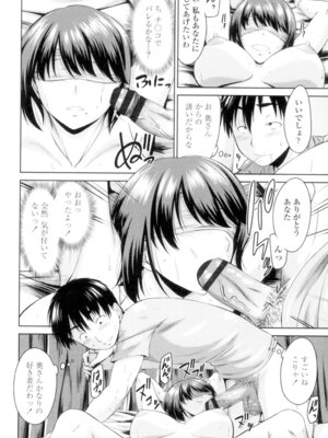 [渚乃兎] マル痴ぷれい [DL版]_130_rdap