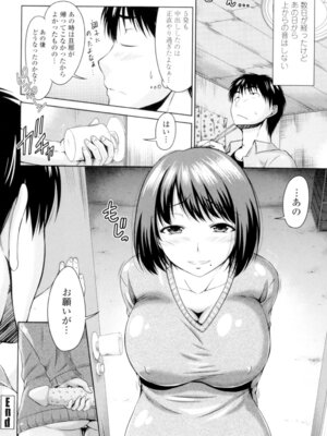 [渚乃兎] マル痴ぷれい [DL版]_144_aklm